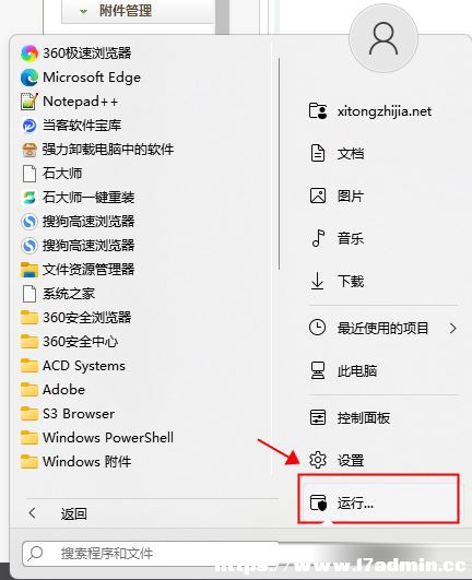 Win11ӾW(wng)ӡC(j)
