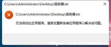 Win11,txtļ,ӛ±E
