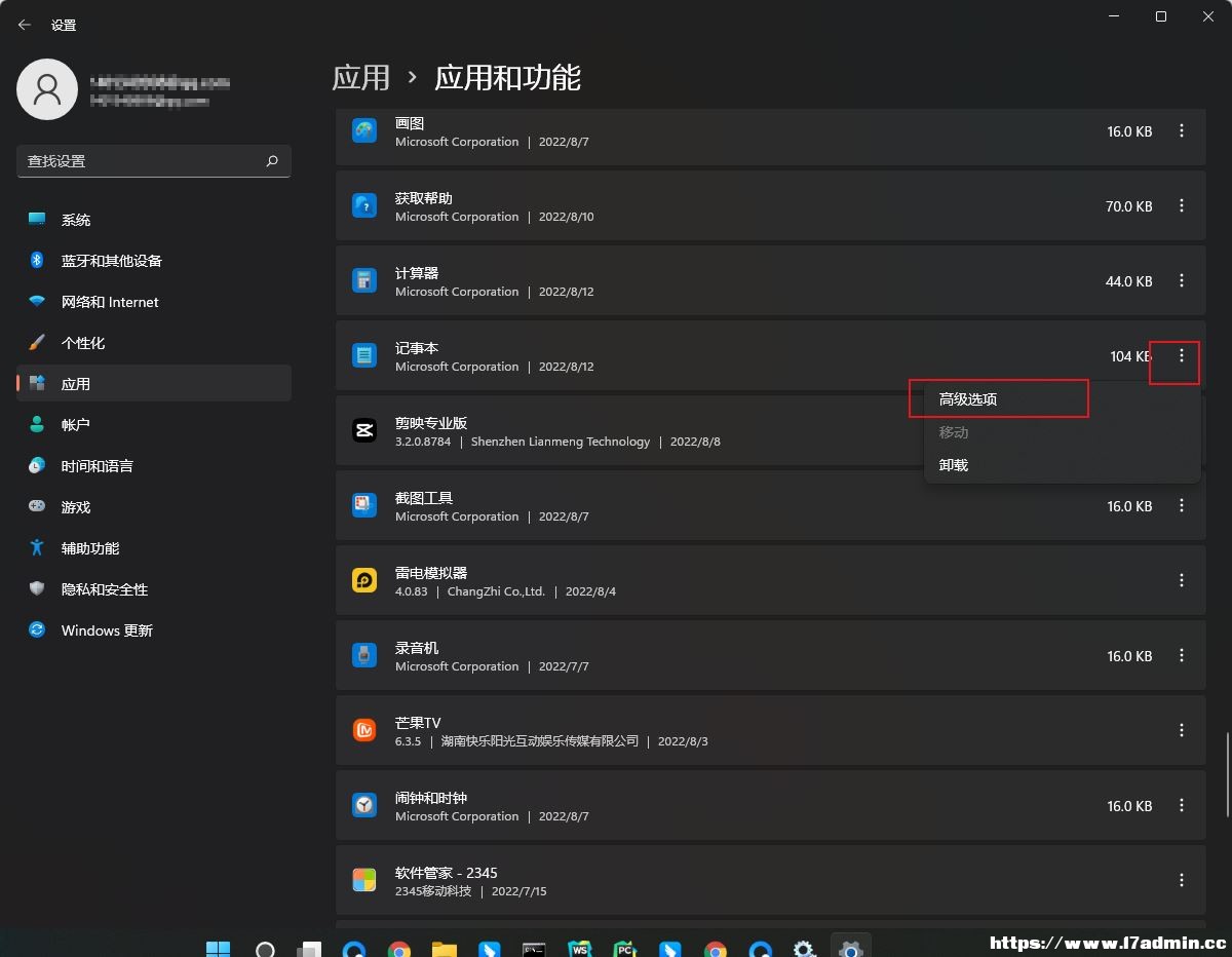 Win11ӛ±