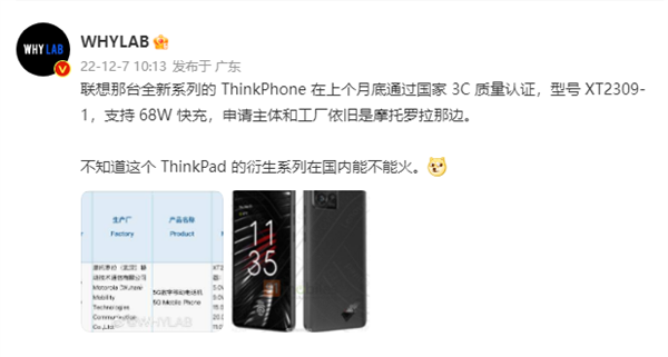 ThinkPad֙C(j)(lin)ȫϵThinkPhoneW(wng)