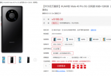 OÑAMate 40 Proٷ棺9000h