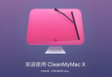 cleanmymacô