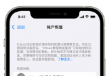 (dn)ӛ Apple ID ܴa iPhone O(sh)Î֏(f)(lin)ϵ