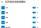 win10΄ՙڛ]ݔ뷨D