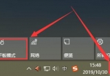 win10ƽģʽô
