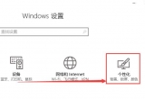 win10ԴD(bio)Ҋ(jin)ôk