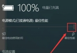 win10ԴģʽôO(sh)