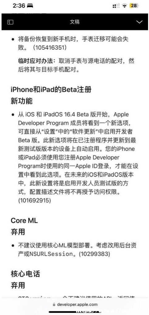 iOS 16.4  Beta1݅R
