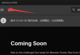nvidia geforce nowO(sh)
