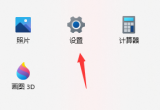 win11X_(ki)[˽O(sh)õķ