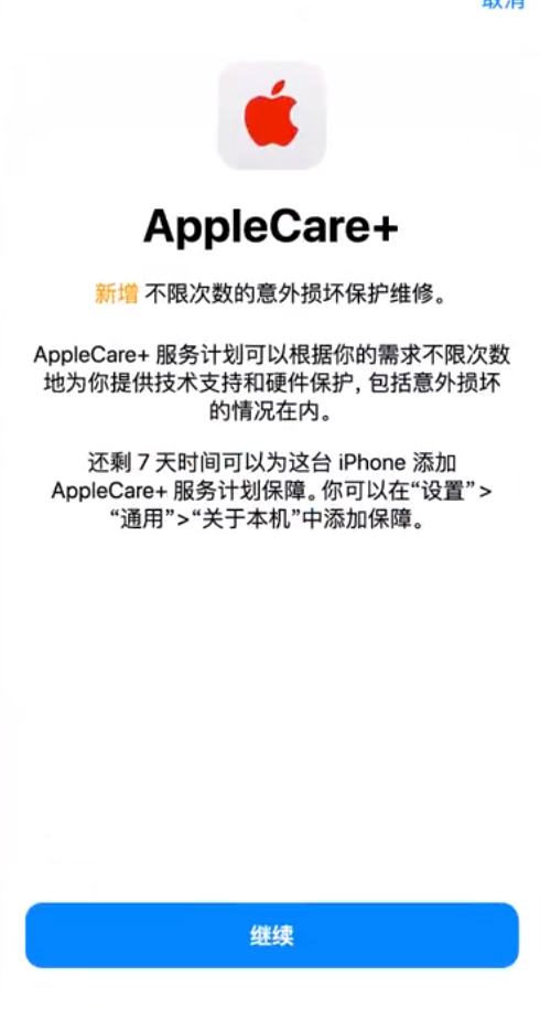 iPhone ُI AppleCare+ Ӌ