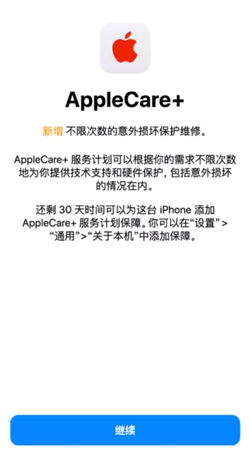  iPhone ُI AppleCare+ Ӌ