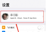 iPhone14c˹iCloud(ch)g