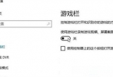 win10ϵy(tng)XôP(gun)]Α