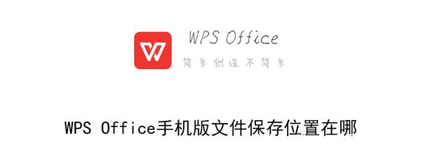 WPS Office֙Cļλ