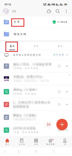 WPS Office֙Côļ