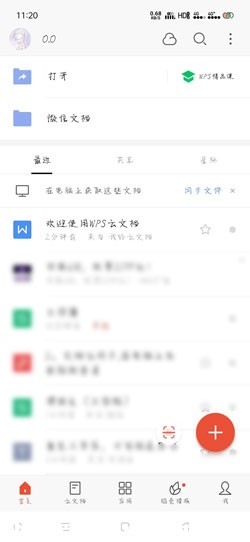 WPS Office֙CôļĖ|