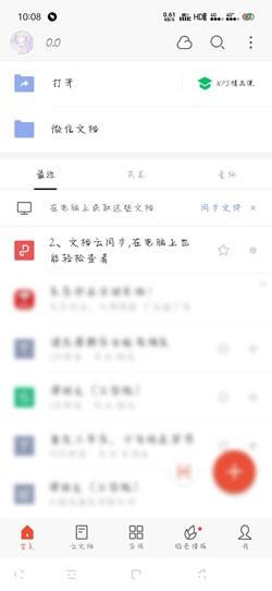 WPS Office֙C(j)пsM(jn)