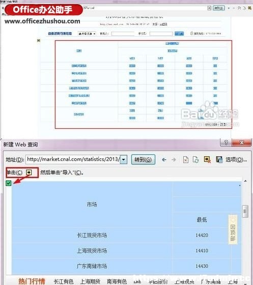 W퓔Ό뵽Excelͬ
