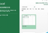 Excel̳̣ExcelôД