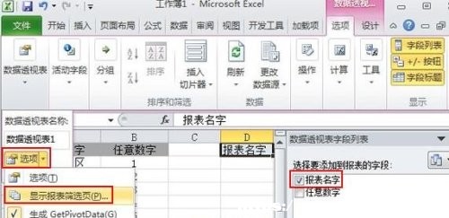 ��ô�½�Excelָ�����ƵĹ�����