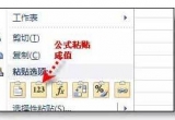 Excel̳̣ExcelxճN8ù