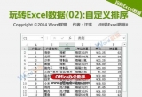 Excel̳̣ԶxExcelķ