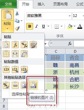 ExcelCExcel@ʾ{ÈDƬķ