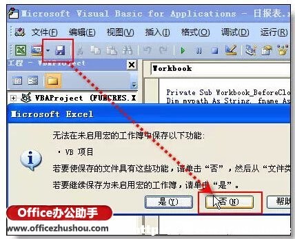 ��ôʹ��VBA����ʵ��excel�ĵ�ÿ���Զ�����