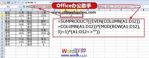 WPS2013ͨ^SUMPRODUCTyӋ