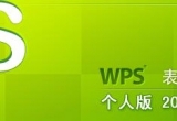 WPS̳̣WPS2000ôŰ