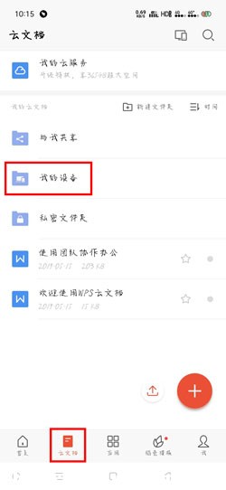 WPS Office֙Côһ؁Gʧęn