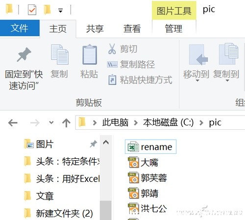 excel
