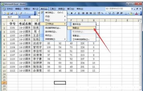 excel如何創建表格查詢系統