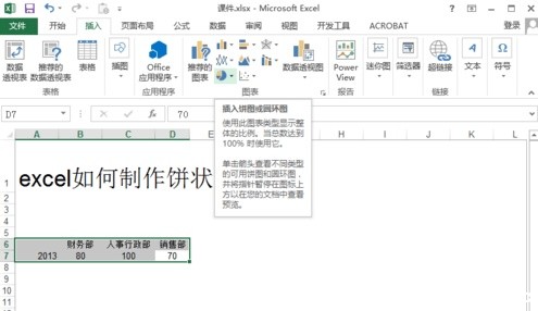 excelD