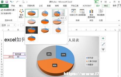 excelD