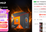 J9 7900 X3D̎ʲôr