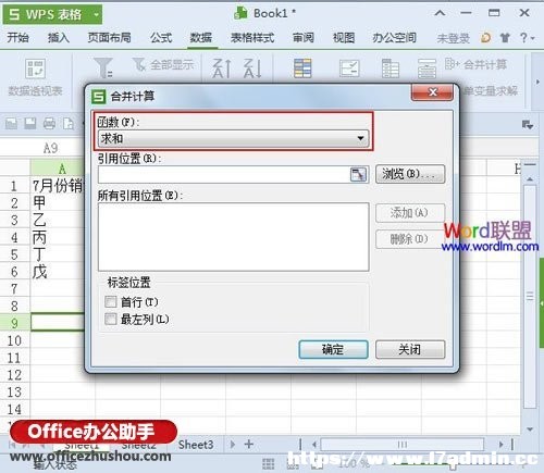 WPS2013ôMДϲӋ