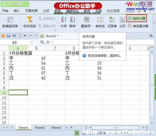 WPS2013ôMДϲӋ