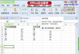 WPS̳̣WPS2013ôM(jn)Д(sh)(j)ϲӋ(j)