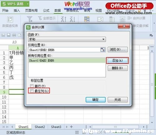 WPS2013ôMДϲӋ