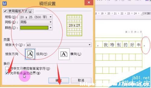 WPS2013弈ôO?