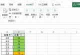 Excel̳̣ExcelԪôձɫMпٽyӋ