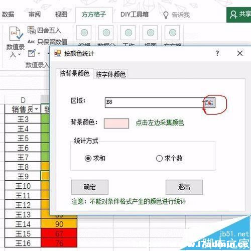 ExcelԪôձɫMпٽyӋ?