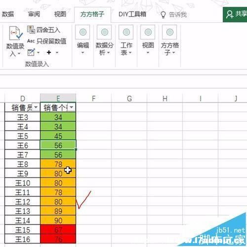 ExcelԪΰձɫMпٽyӋ