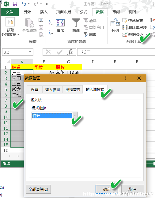 ExcelԪôԄГQݔ뷨