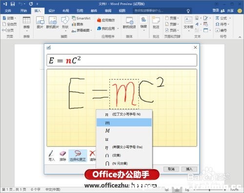 Word2016ôݔ֌ʽ