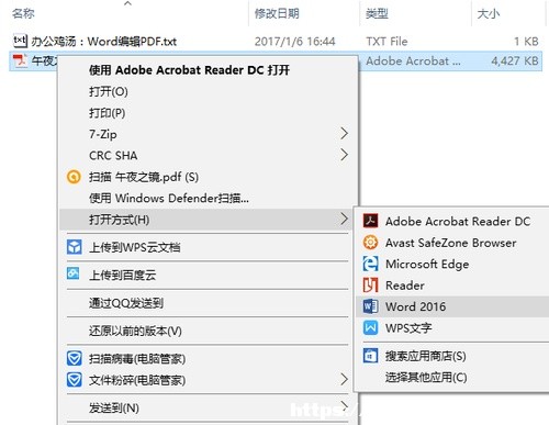 Word2016пپ݋PDFʽęn