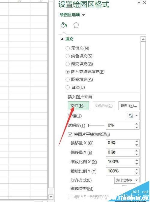 Excel2016ΈDҪôʹⲿDƬ
