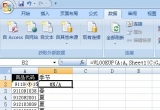 Excel̳̣excelVLOOKUPVĽQk